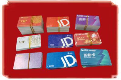 中山市黄圃镇烟酒回收JD购物卡.jpg